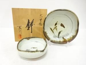 安藤百利行造　古里釉　鉢　大小組